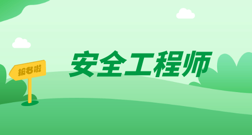 安環(huán)家搭建安全行業(yè)交流社區(qū)，誠邀各位專家入駐！